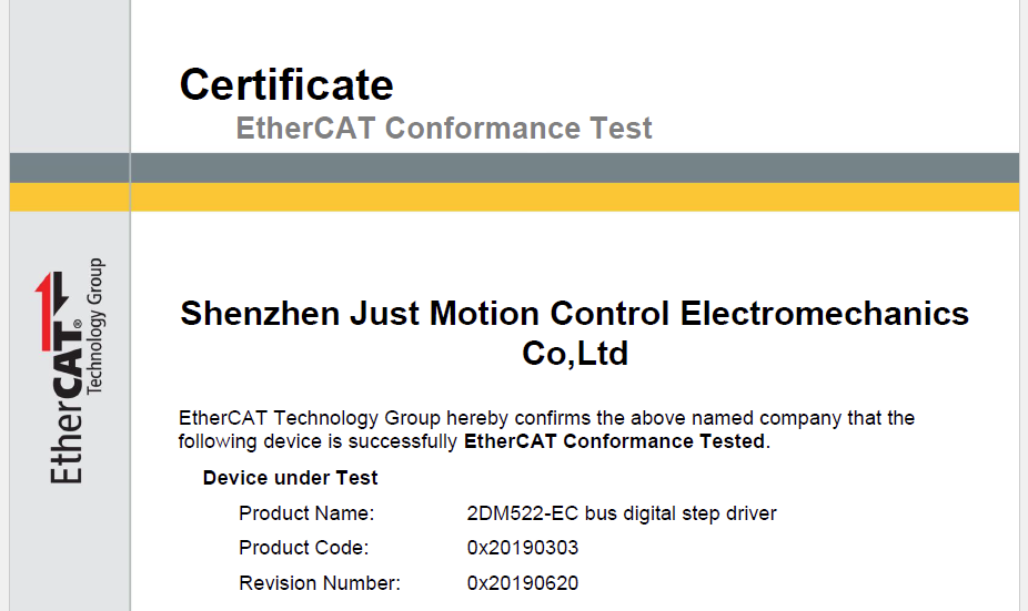 ETG权威认证 竞技宝官网2DM522Ether CAT驱动器正式通过EtherCAT一致性认证