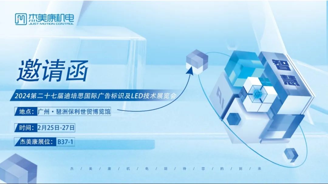 竞技宝官网2024开年第一展---竞技宝官网开启”广州/上海 喷绘展期待你的莅临